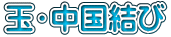 �ʁE��������